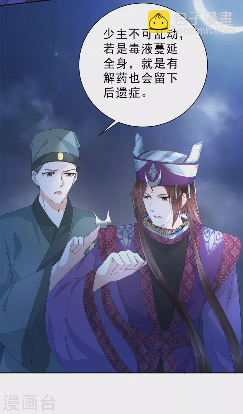第57话 不走正门会被蛇咬！-第60话