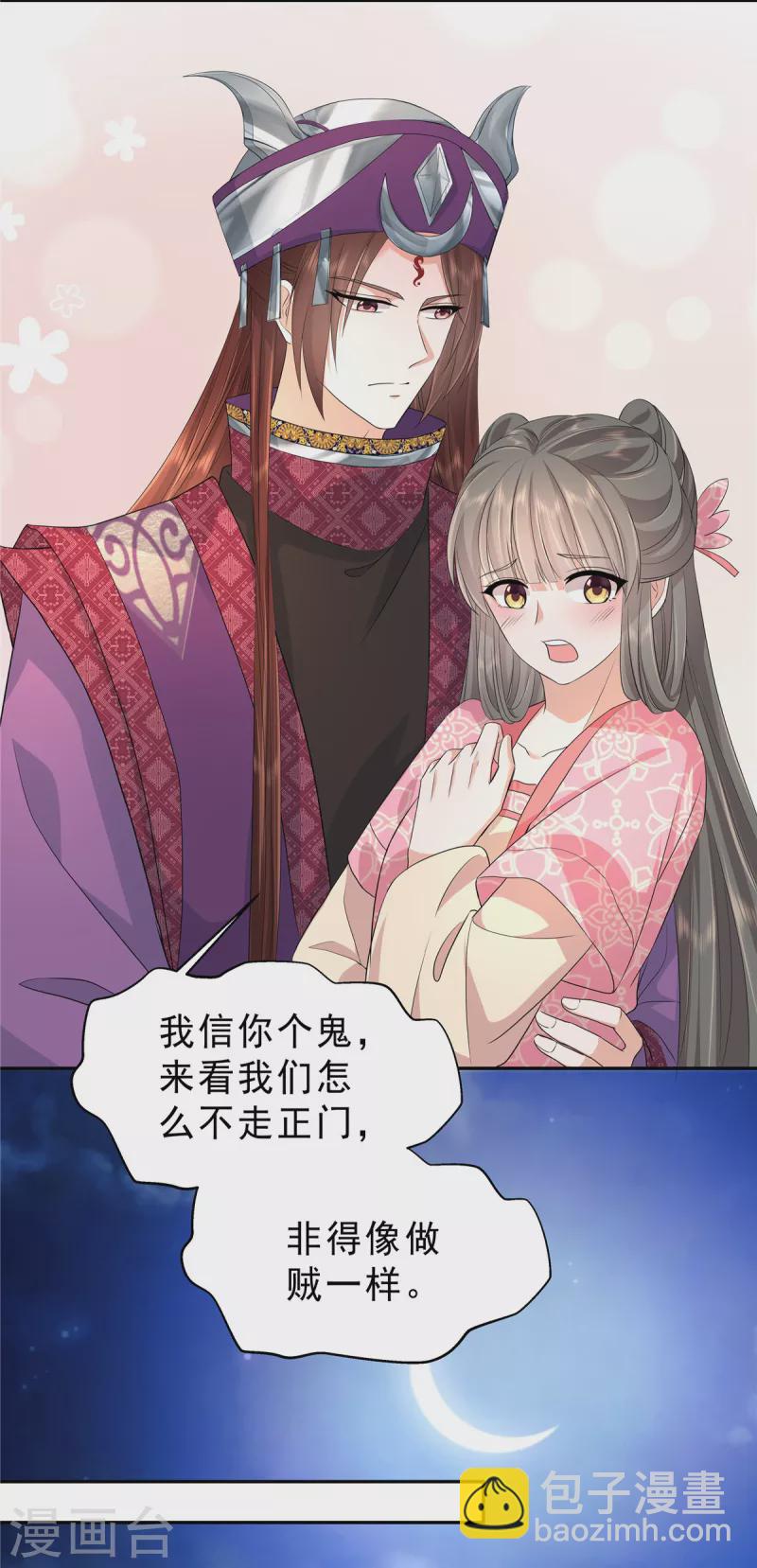 第57话 不走正门会被蛇咬！-第60话