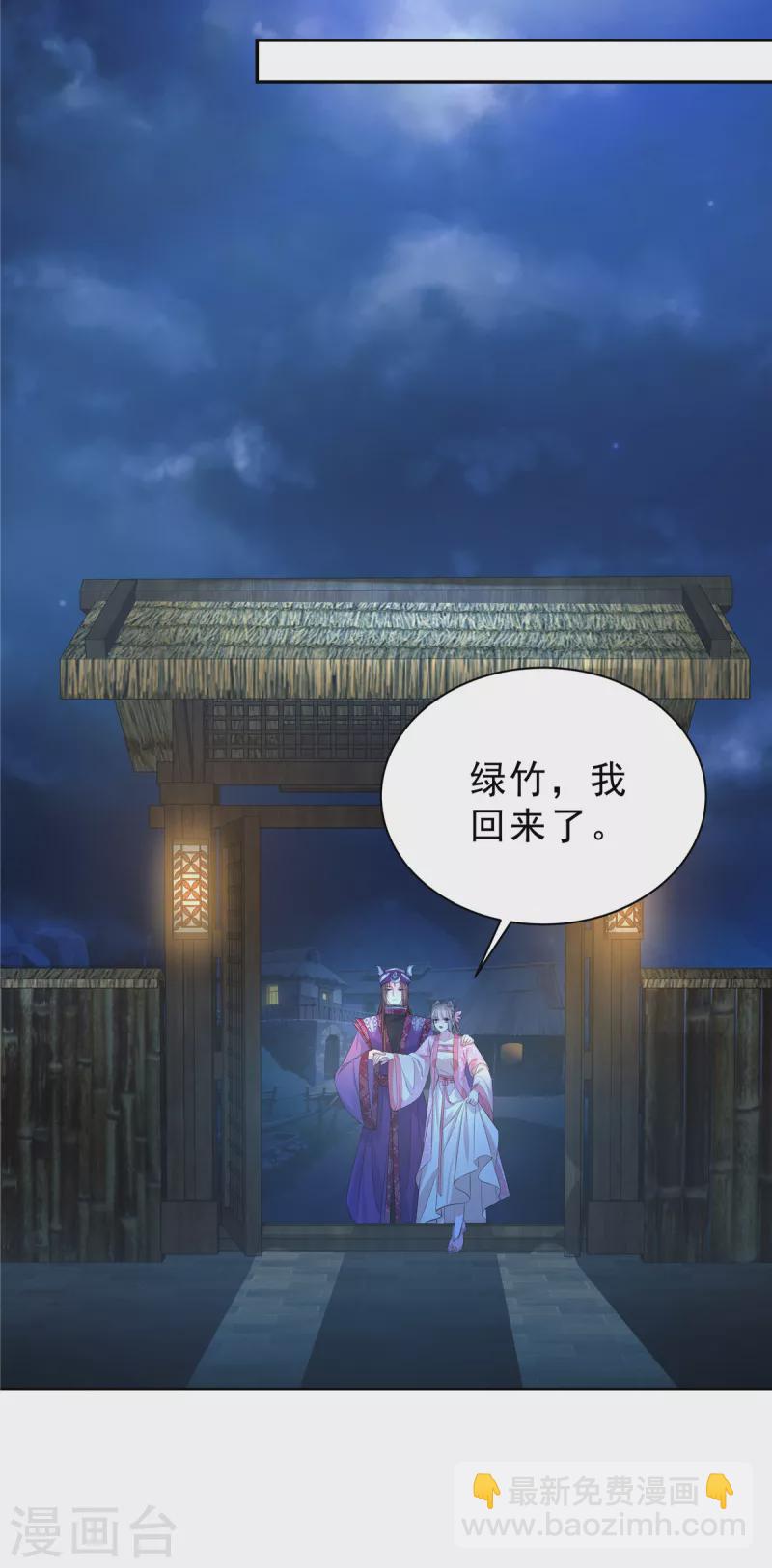 第57话 不走正门会被蛇咬！-第60话