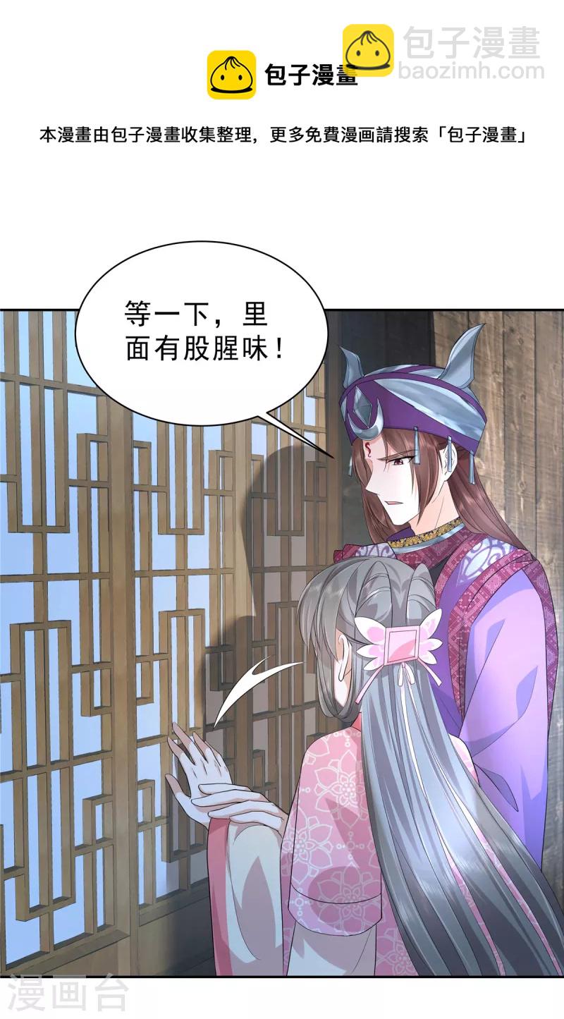 第57话 不走正门会被蛇咬！-第60话