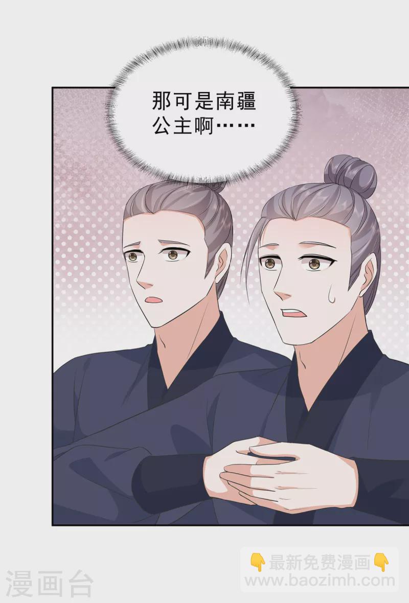第59话 碰了她不该碰的人-第62话