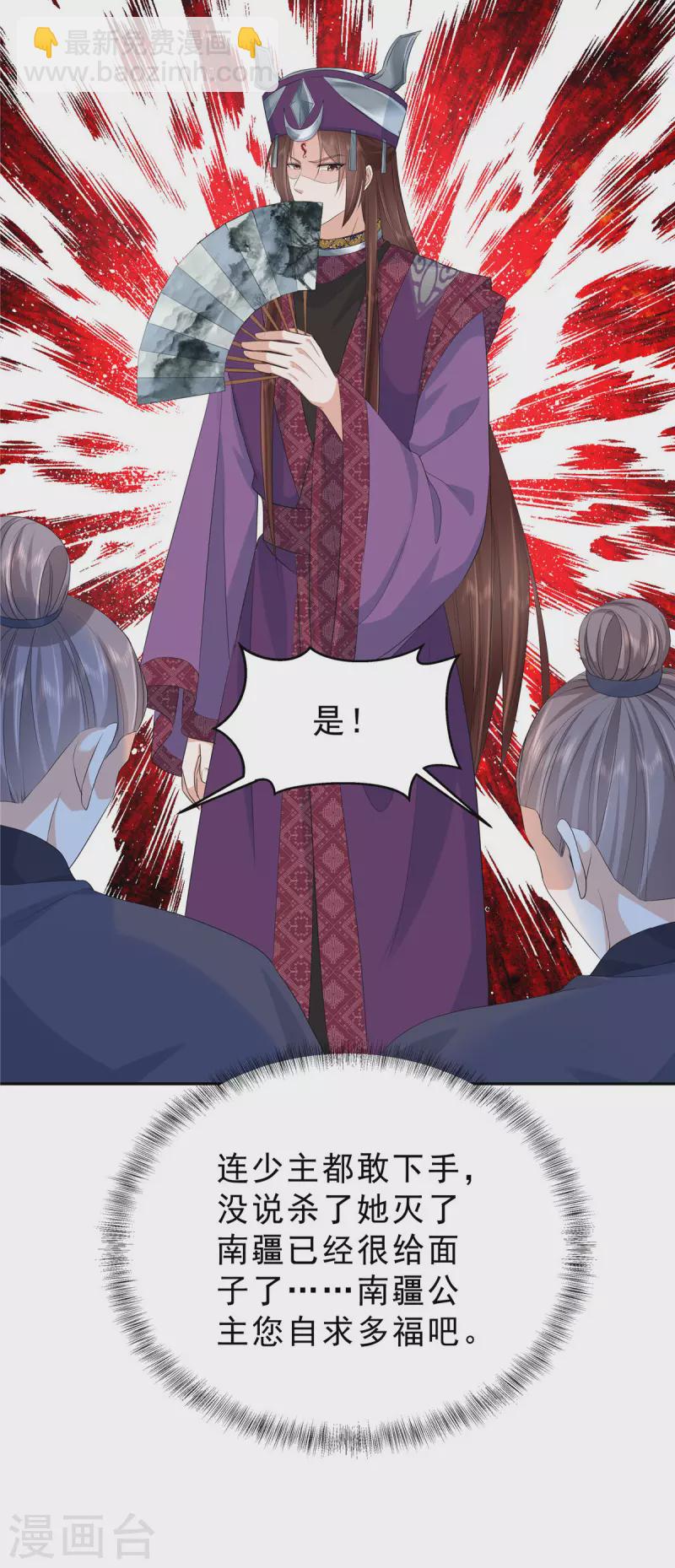 第59话 碰了她不该碰的人-第62话