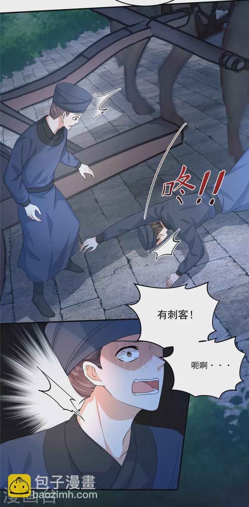 第59话 碰了她不该碰的人-第62话
