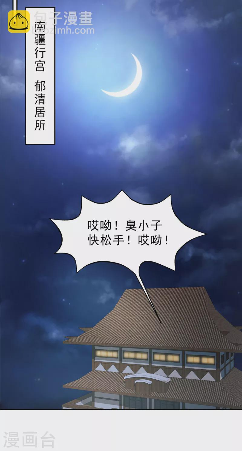 第59话 碰了她不该碰的人-第62话