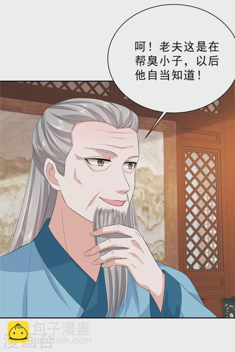 第59话 碰了她不该碰的人-第62话