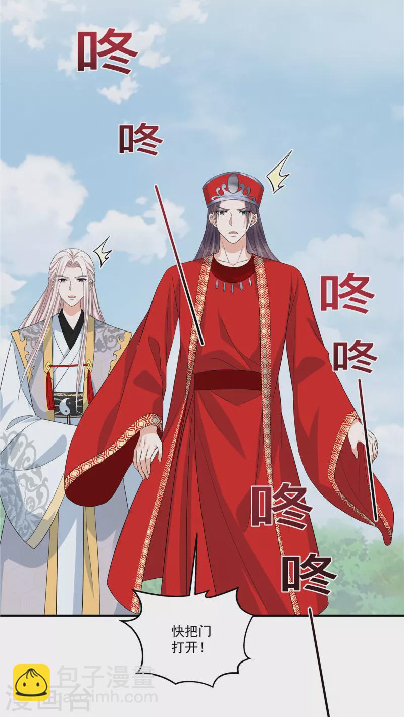 第61话 我的世子妃呢？-第64话