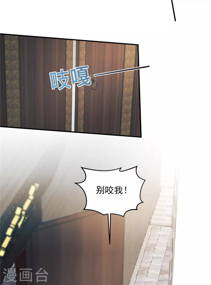 第61话 我的世子妃呢？-第64话