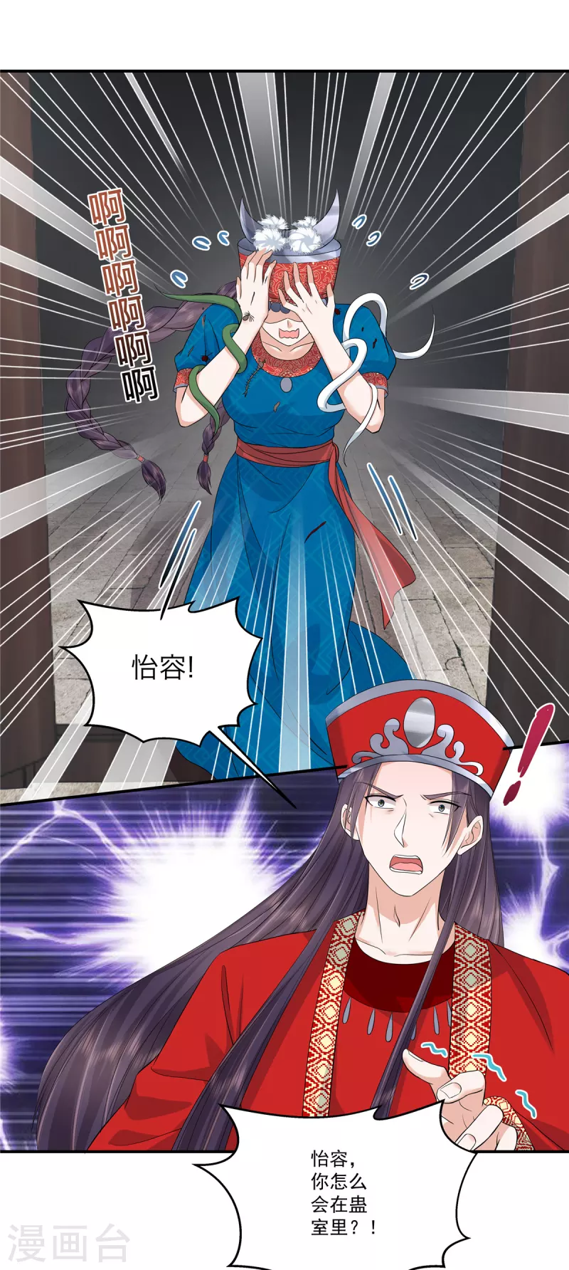 第61话 我的世子妃呢？-第64话