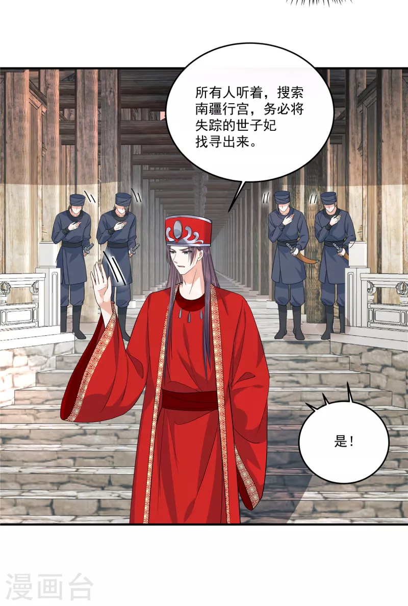 第63话 该是你飙演技的时候了-第66话