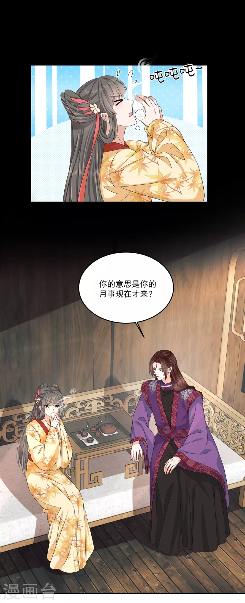 第63话 该是你飙演技的时候了-第66话
