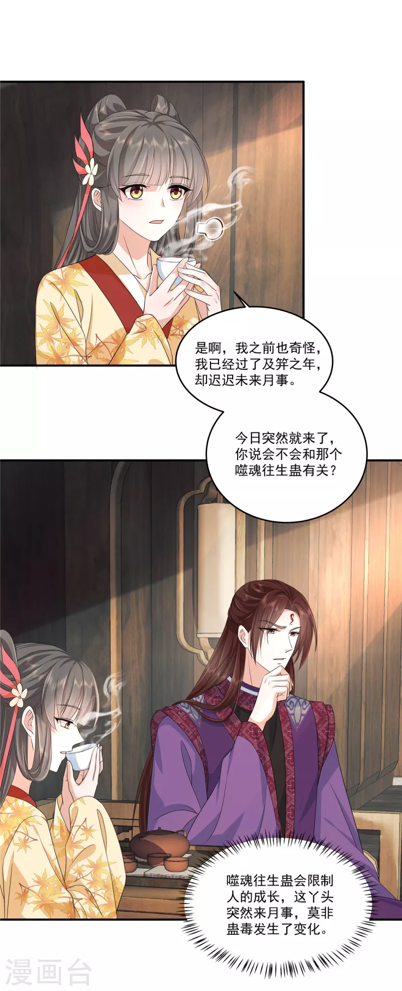 第63话 该是你飙演技的时候了-第66话