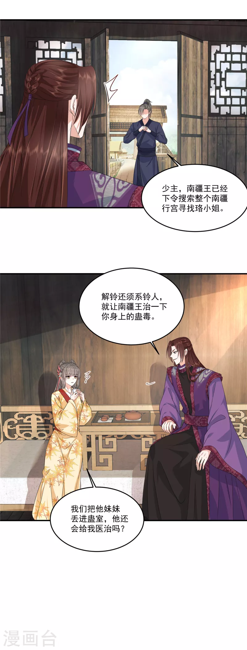 第63话 该是你飙演技的时候了-第66话