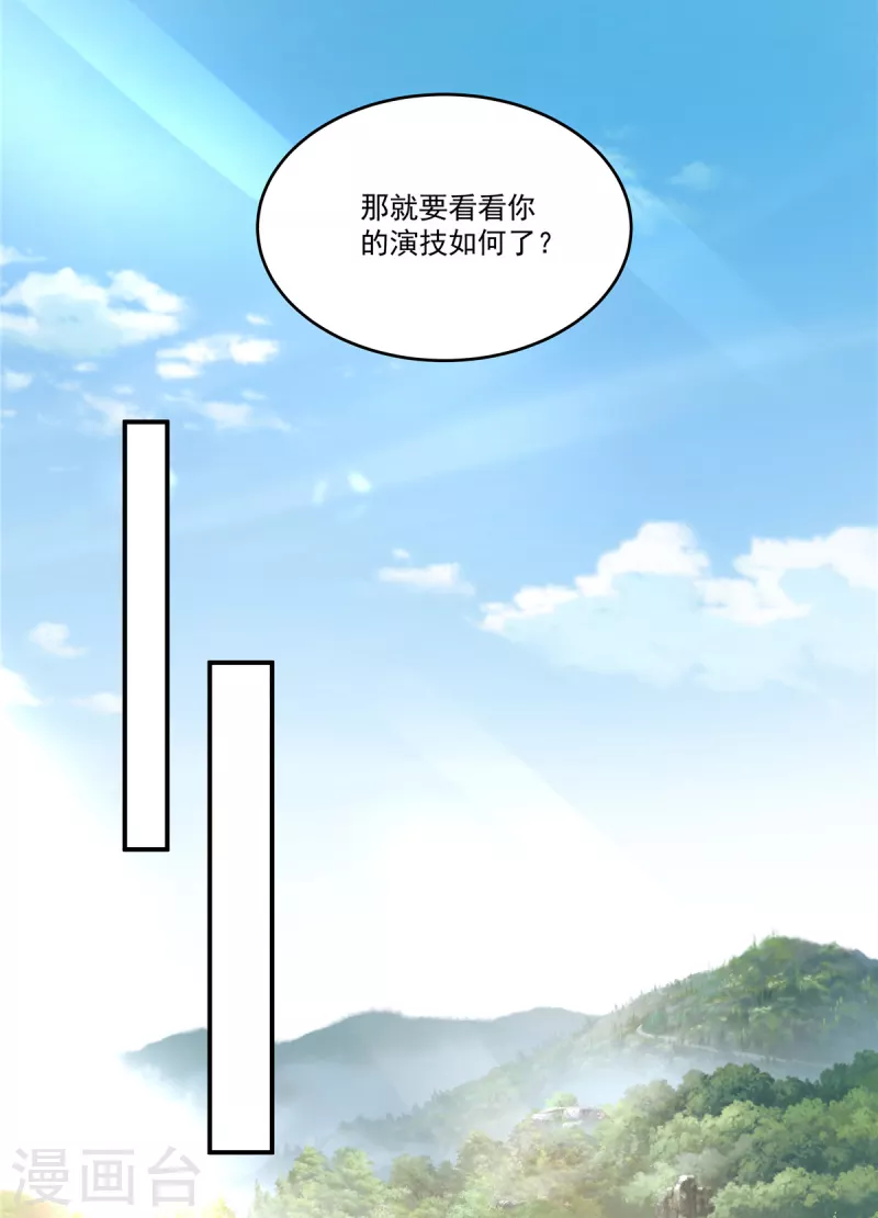 第63话 该是你飙演技的时候了-第66话