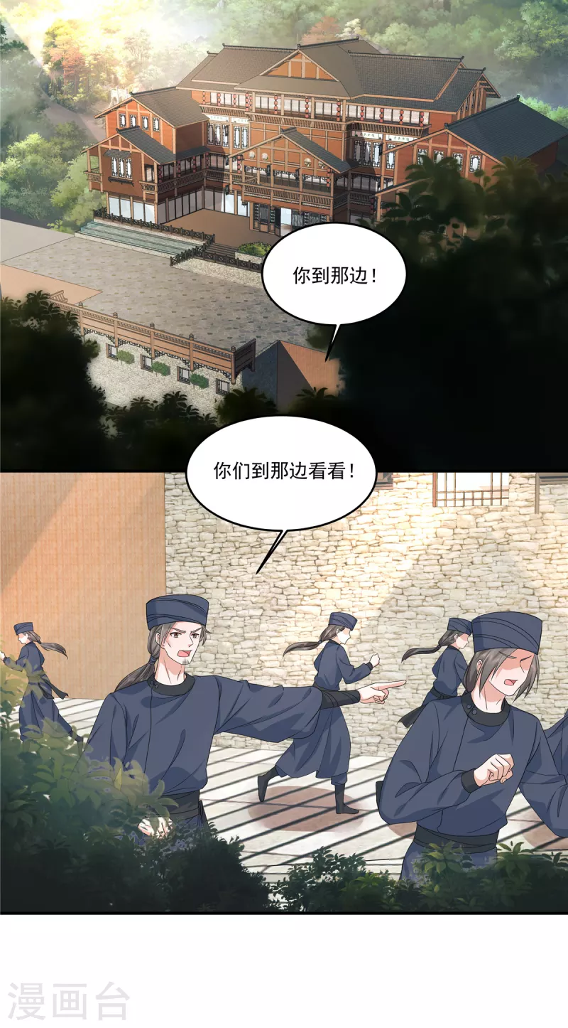 第63话 该是你飙演技的时候了-第66话