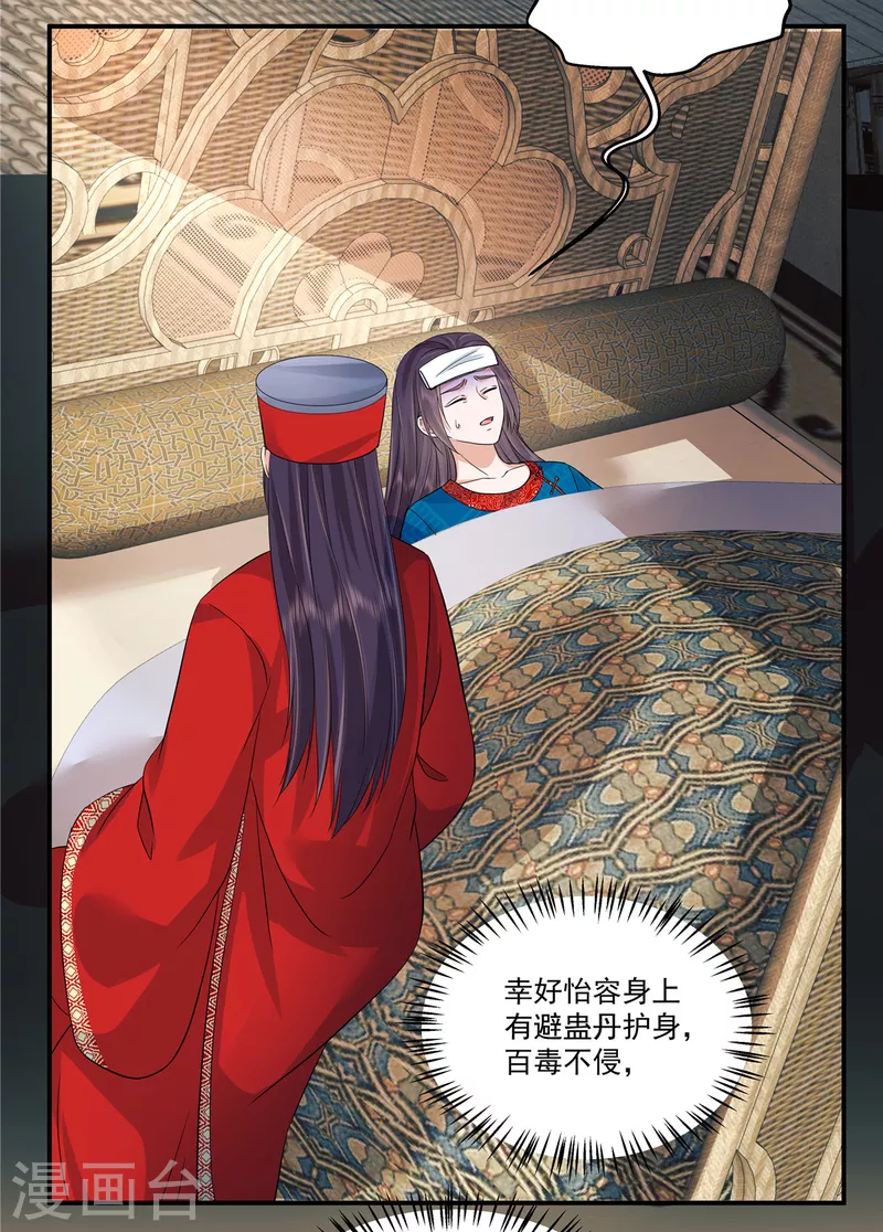 第63话 该是你飙演技的时候了-第66话