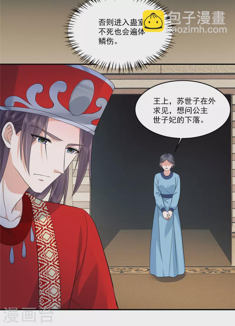 第63话 该是你飙演技的时候了-第66话