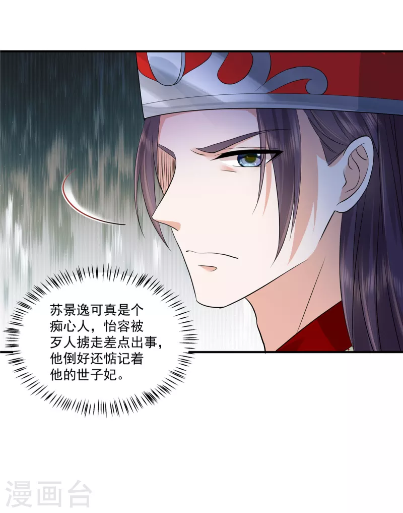 第63话 该是你飙演技的时候了-第66话