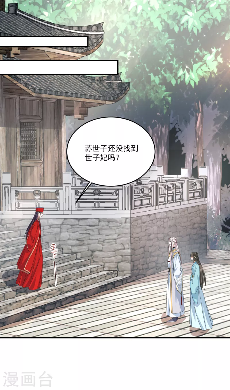第63话 该是你飙演技的时候了-第66话