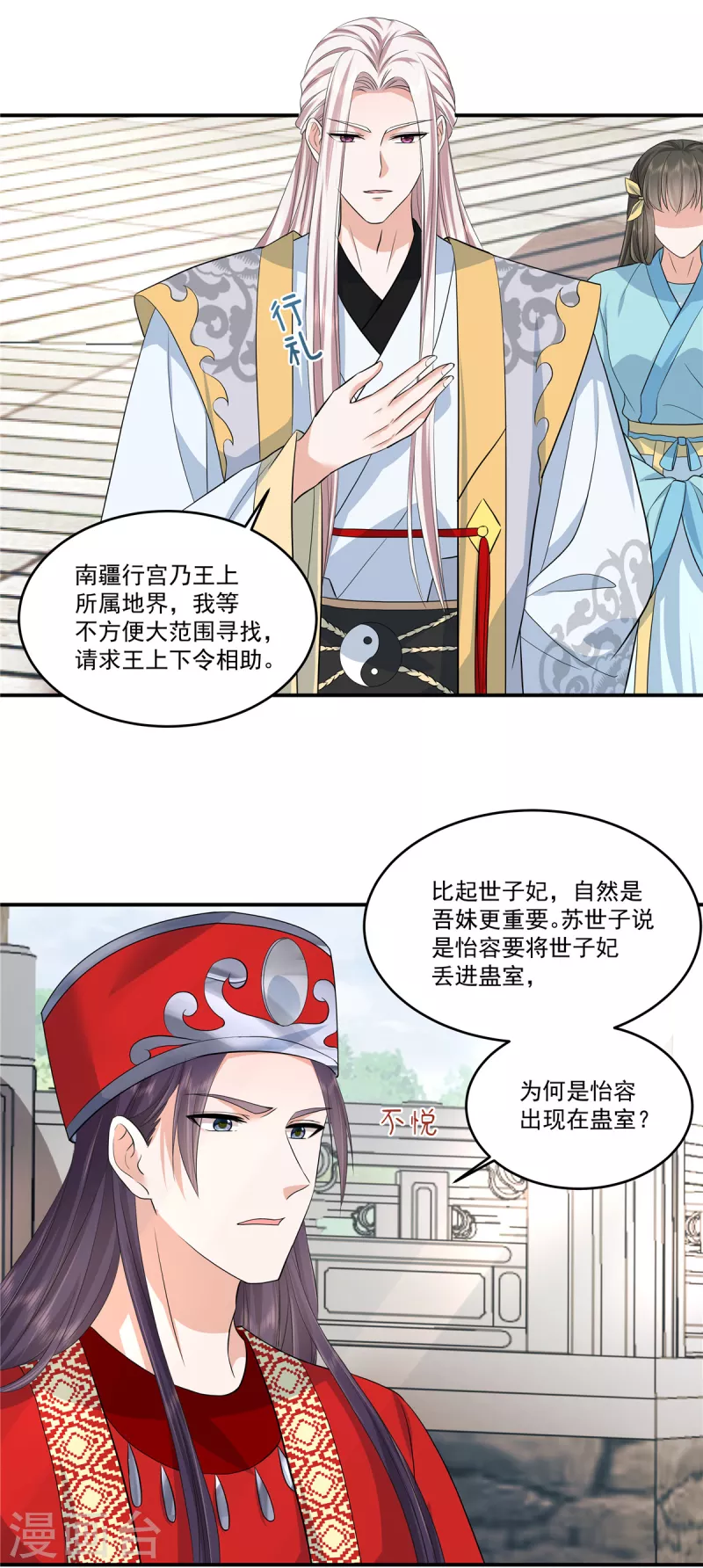 第63话 该是你飙演技的时候了-第66话