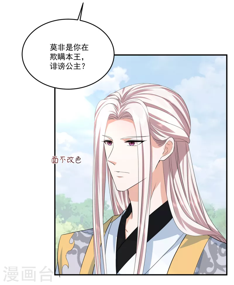 第63话 该是你飙演技的时候了-第66话