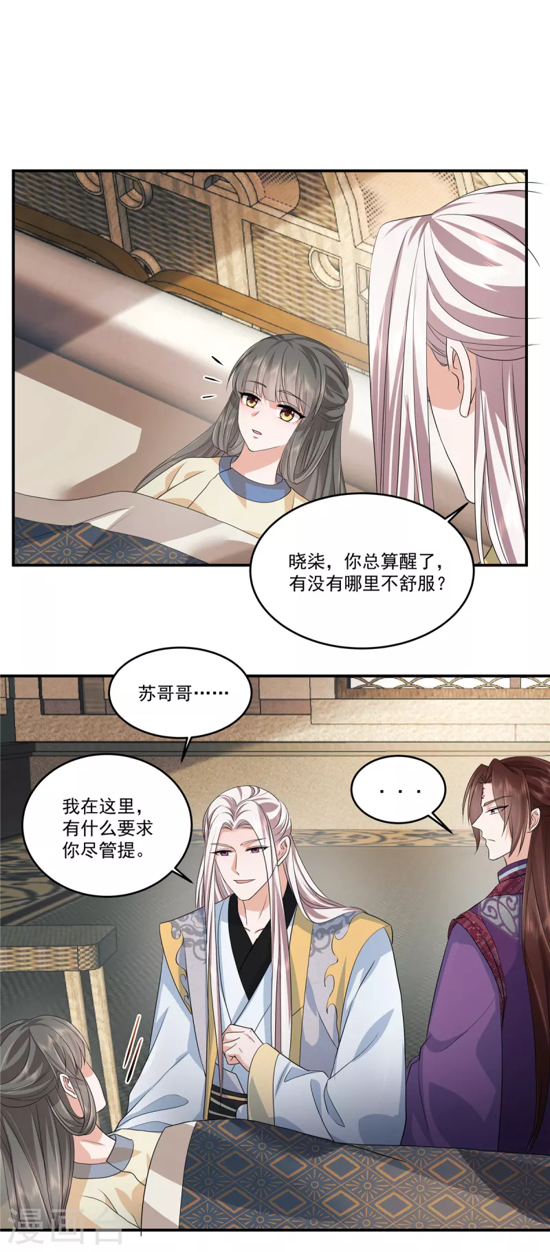 第65话 我怕你用那种眼神看我-第68话