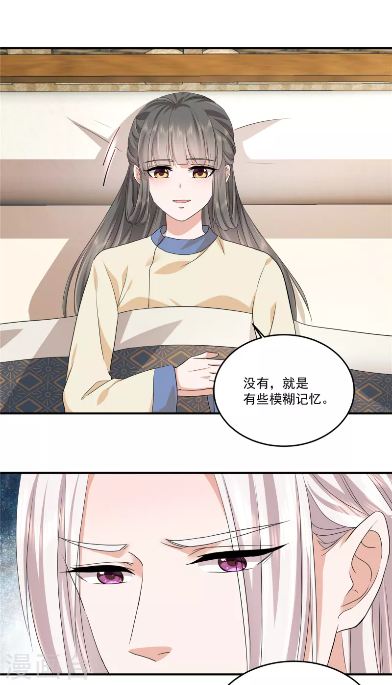 第65话 我怕你用那种眼神看我-第68话
