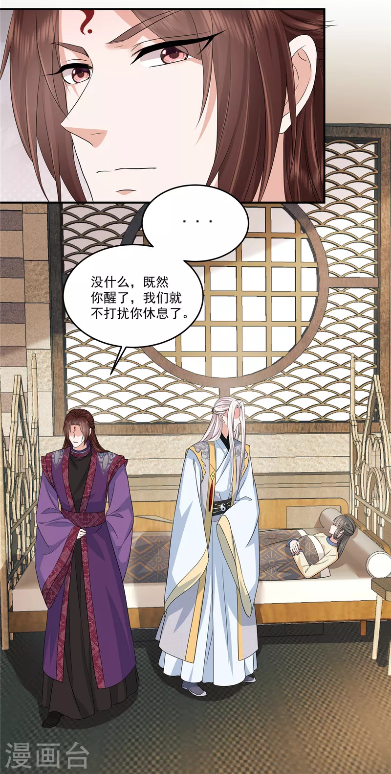 第65话 我怕你用那种眼神看我-第68话