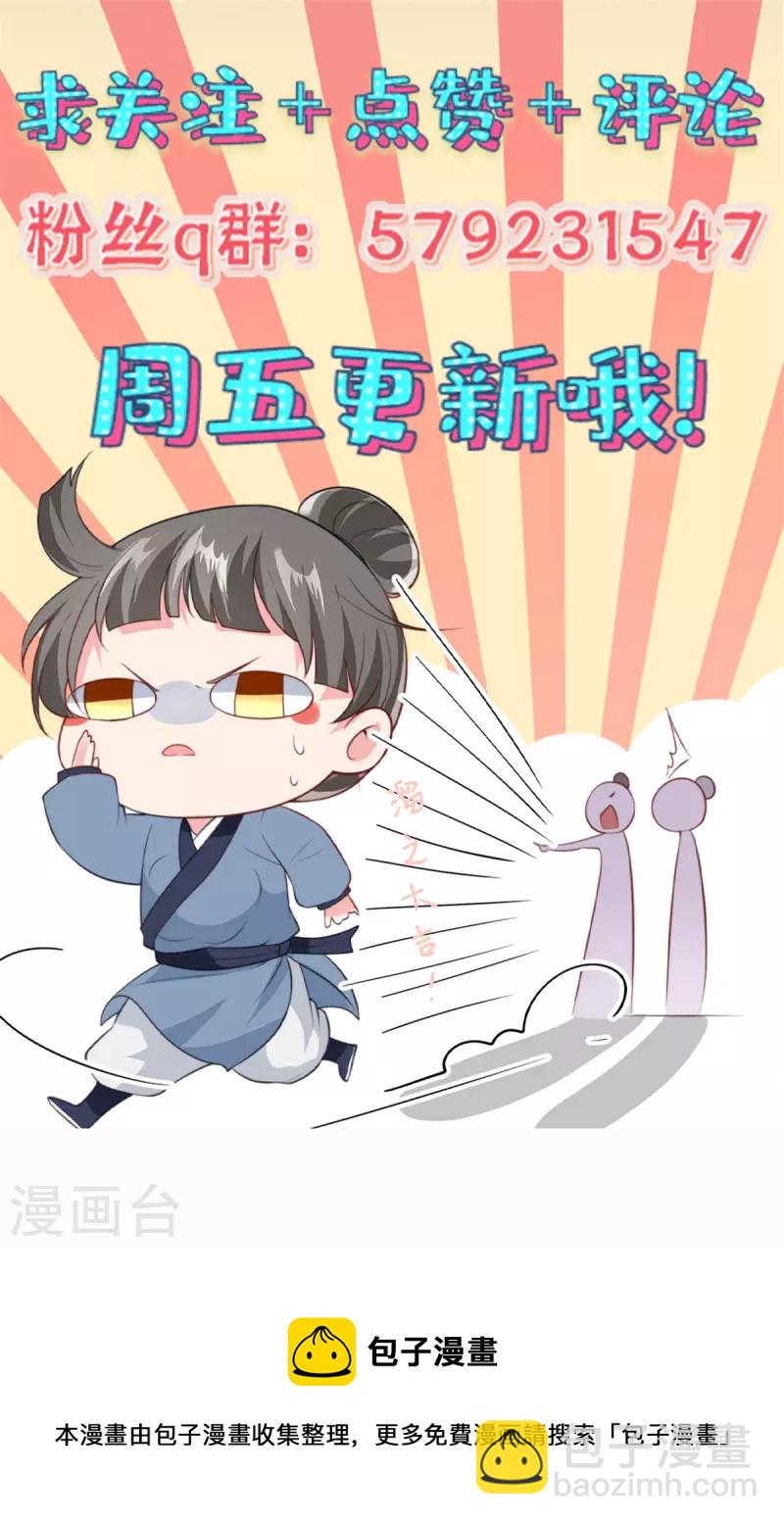 第65话 我怕你用那种眼神看我-第68话