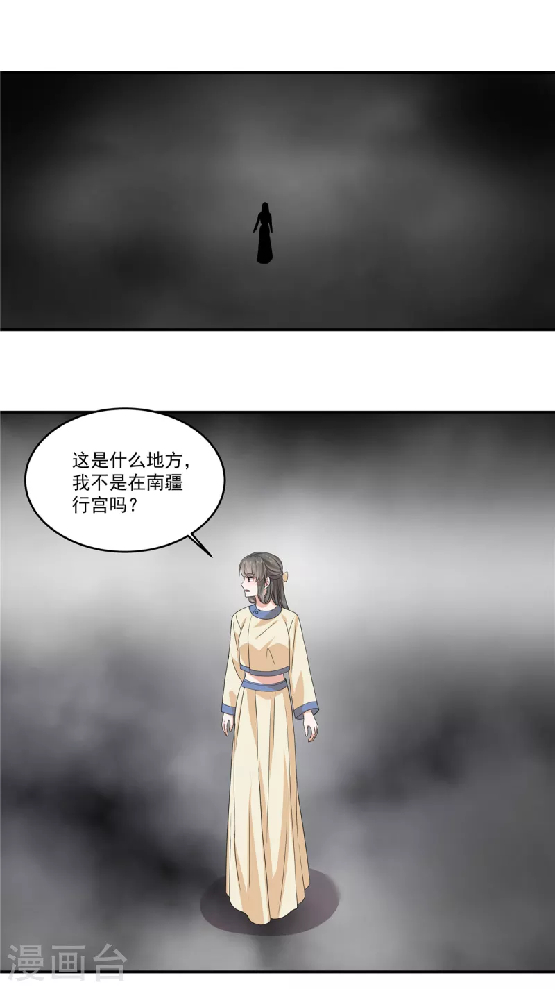 第65话 我怕你用那种眼神看我-第68话