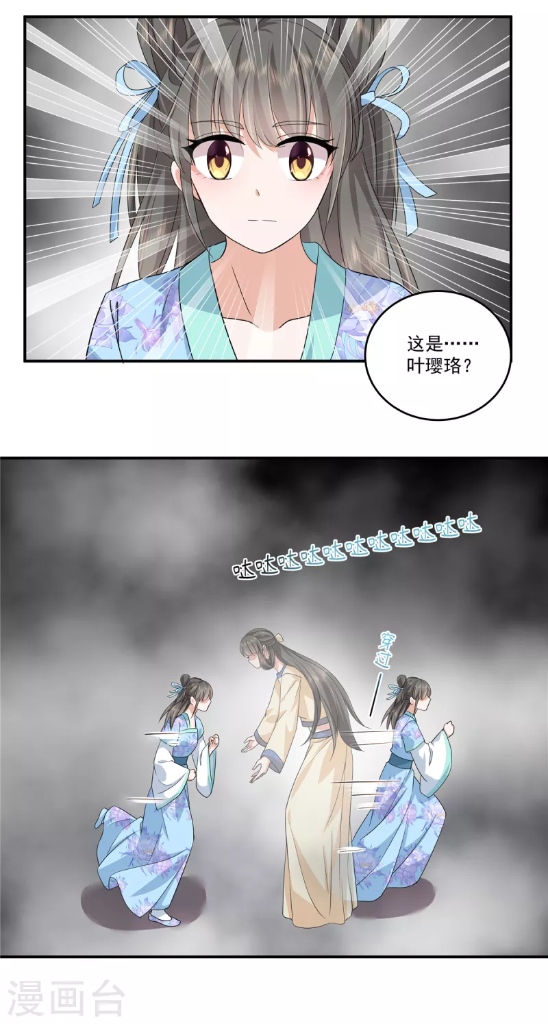 第65话 我怕你用那种眼神看我-第68话