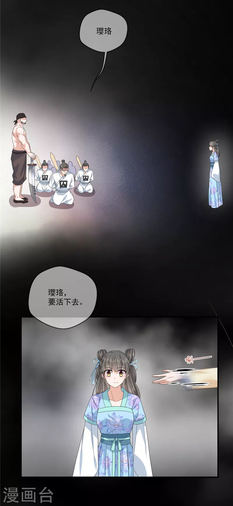 第65话 我怕你用那种眼神看我-第68话