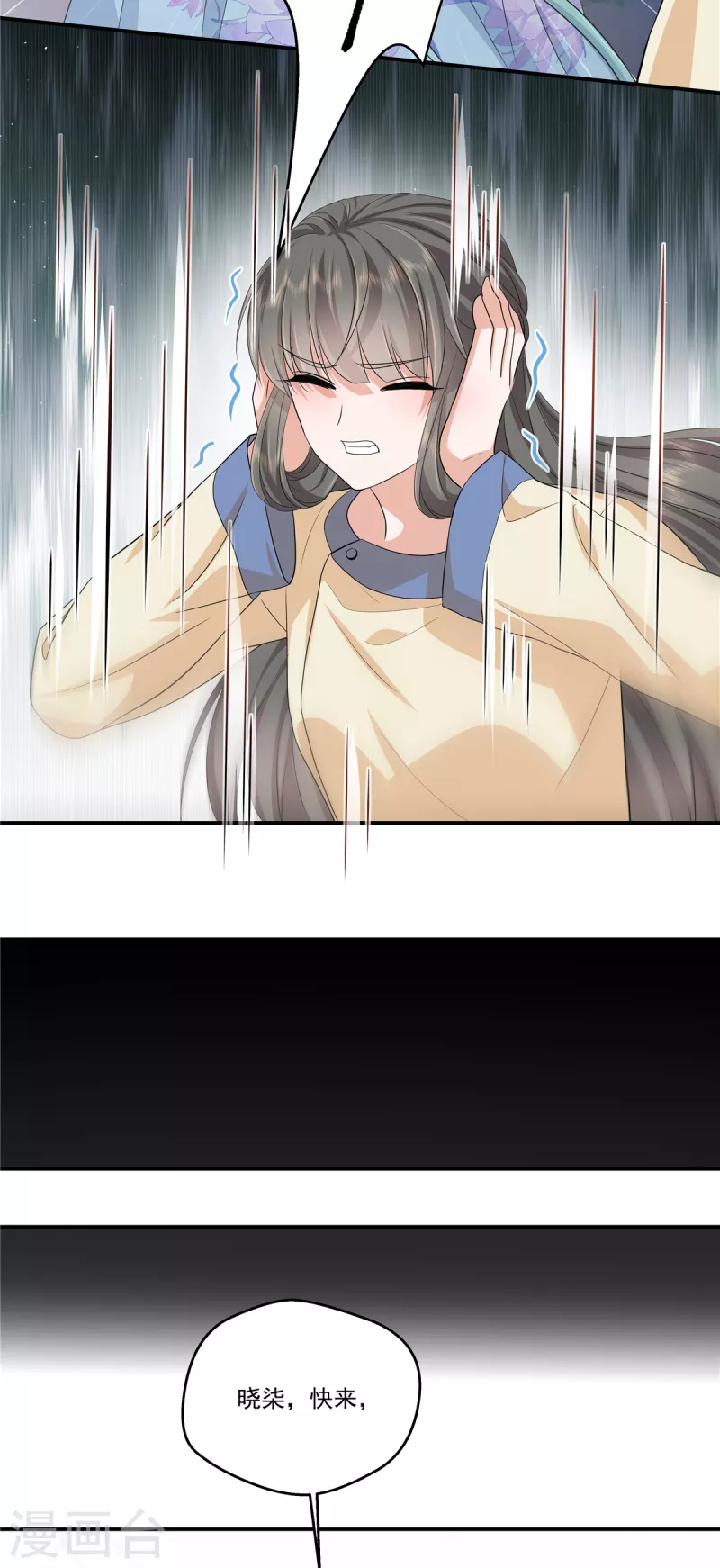第65话 我怕你用那种眼神看我-第68话