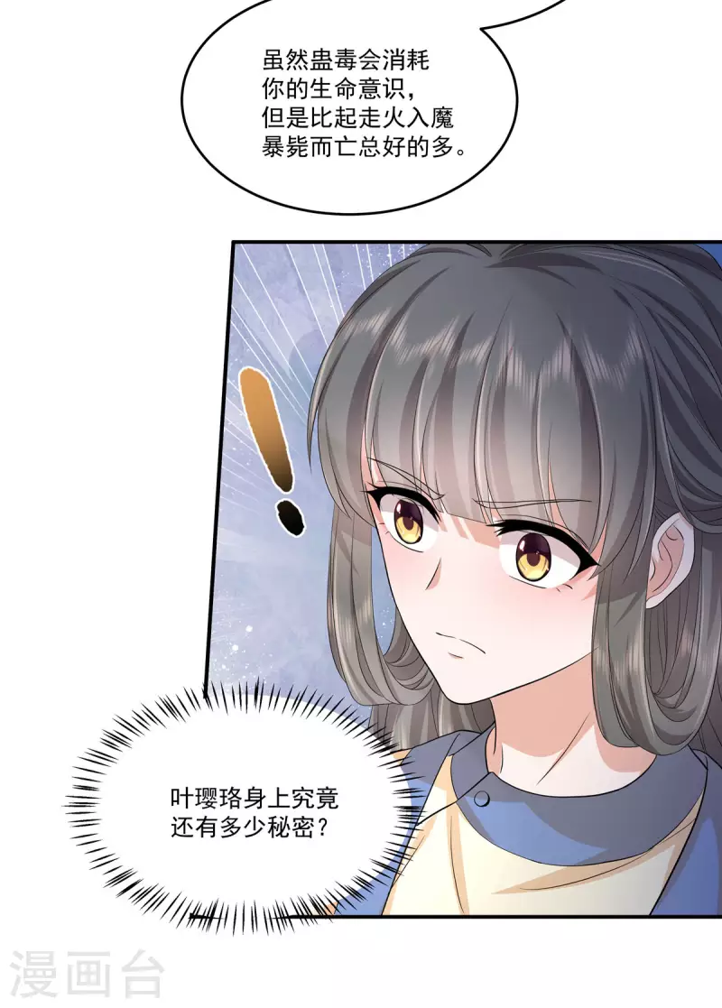 第67话 曾经的人事物-第70话