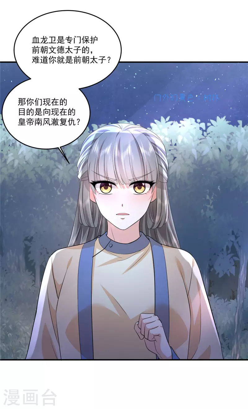第67话 曾经的人事物-第70话
