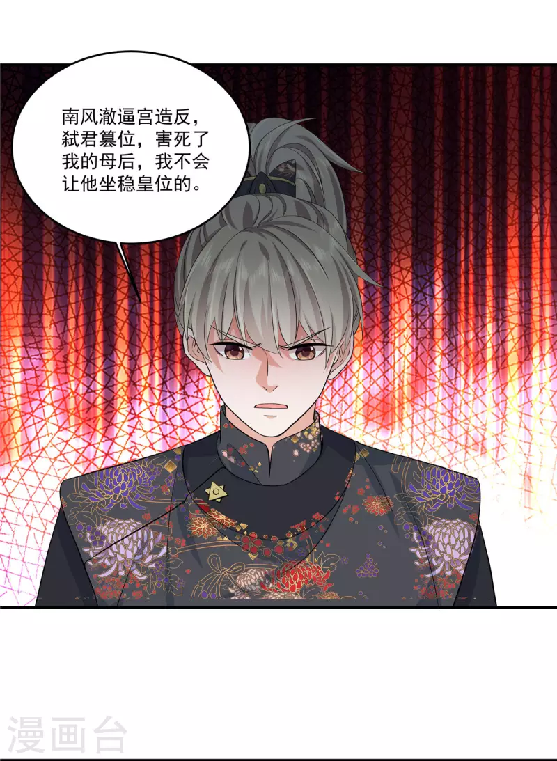 第67话 曾经的人事物-第70话