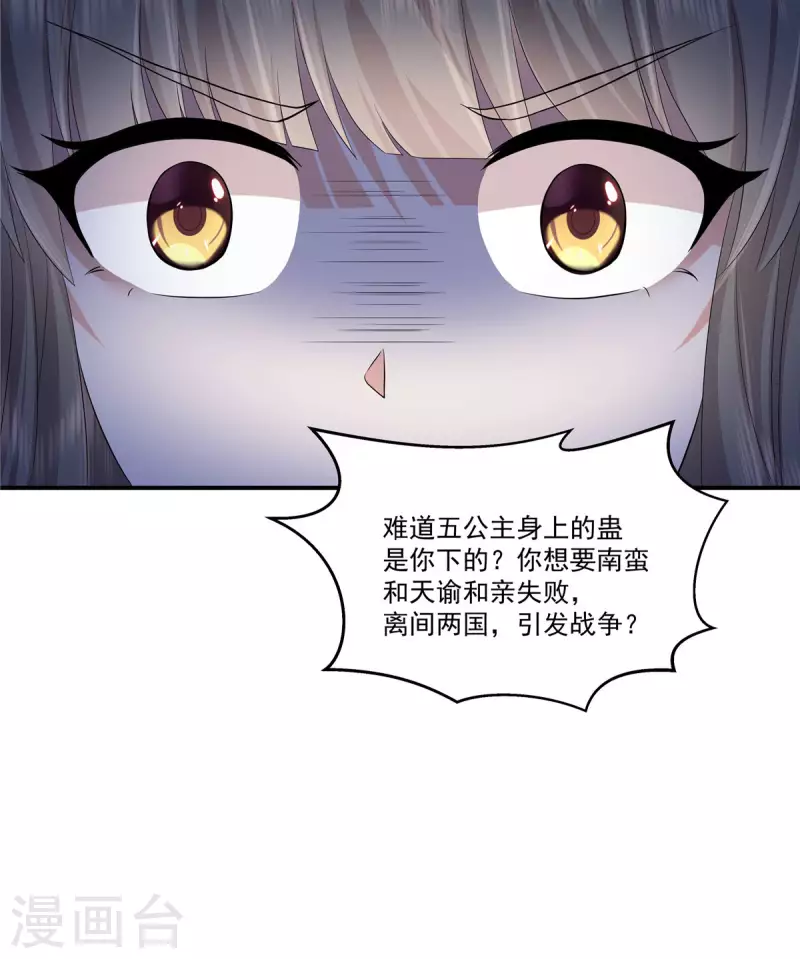 第67话 曾经的人事物-第70话