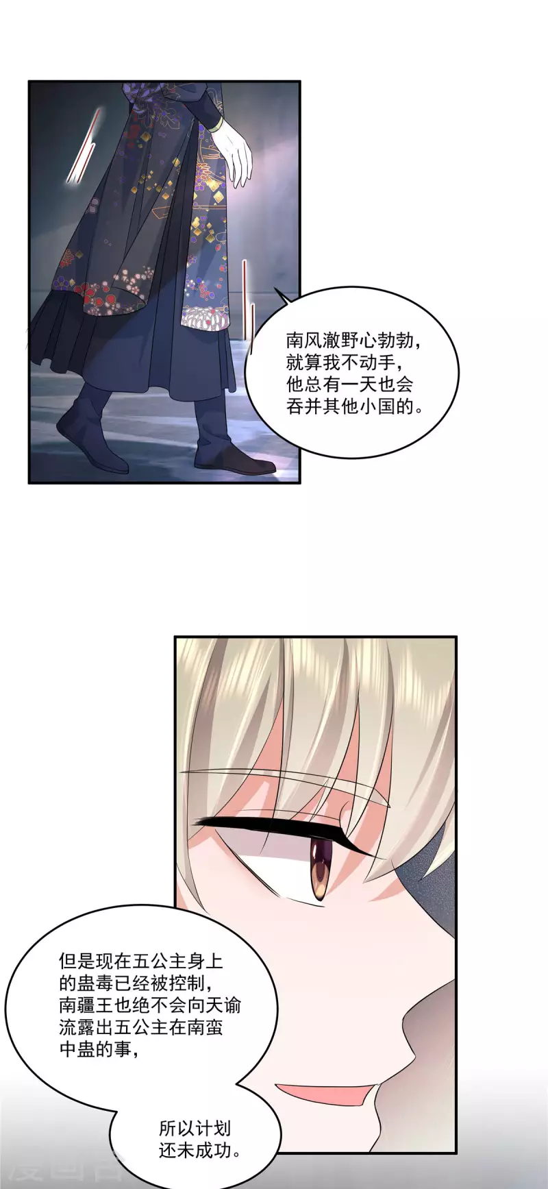 第67话 曾经的人事物-第70话
