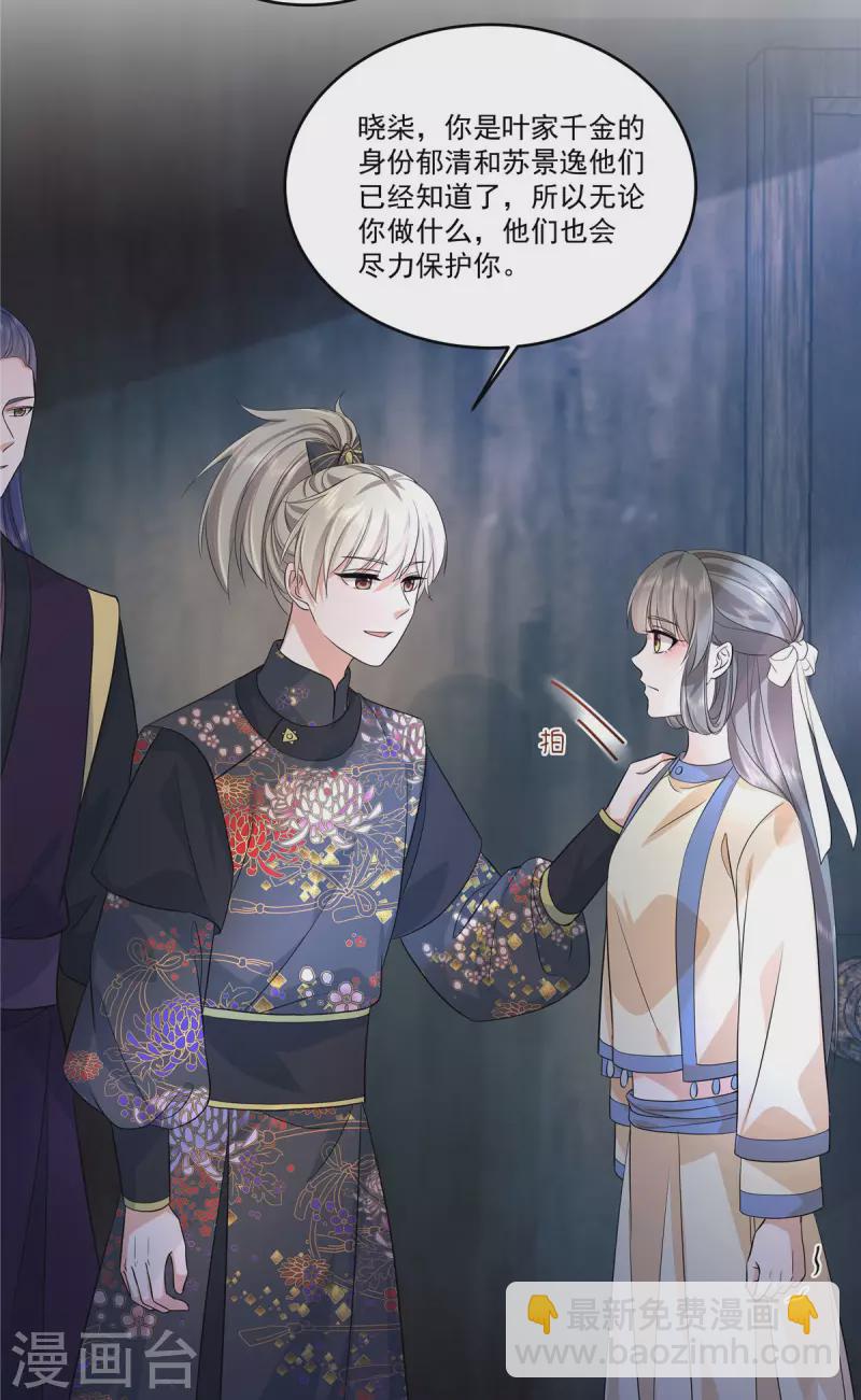 第67话 曾经的人事物-第70话
