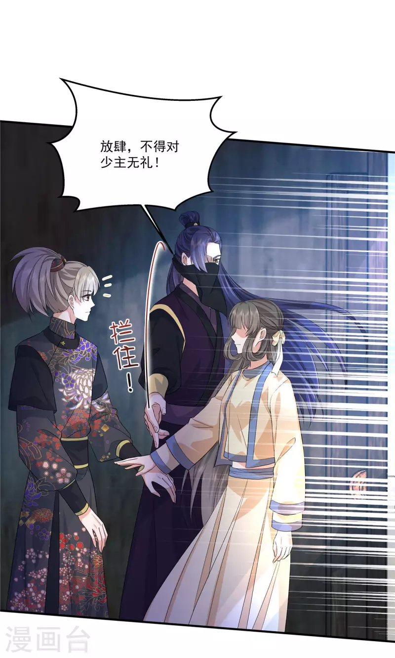第67话 曾经的人事物-第70话