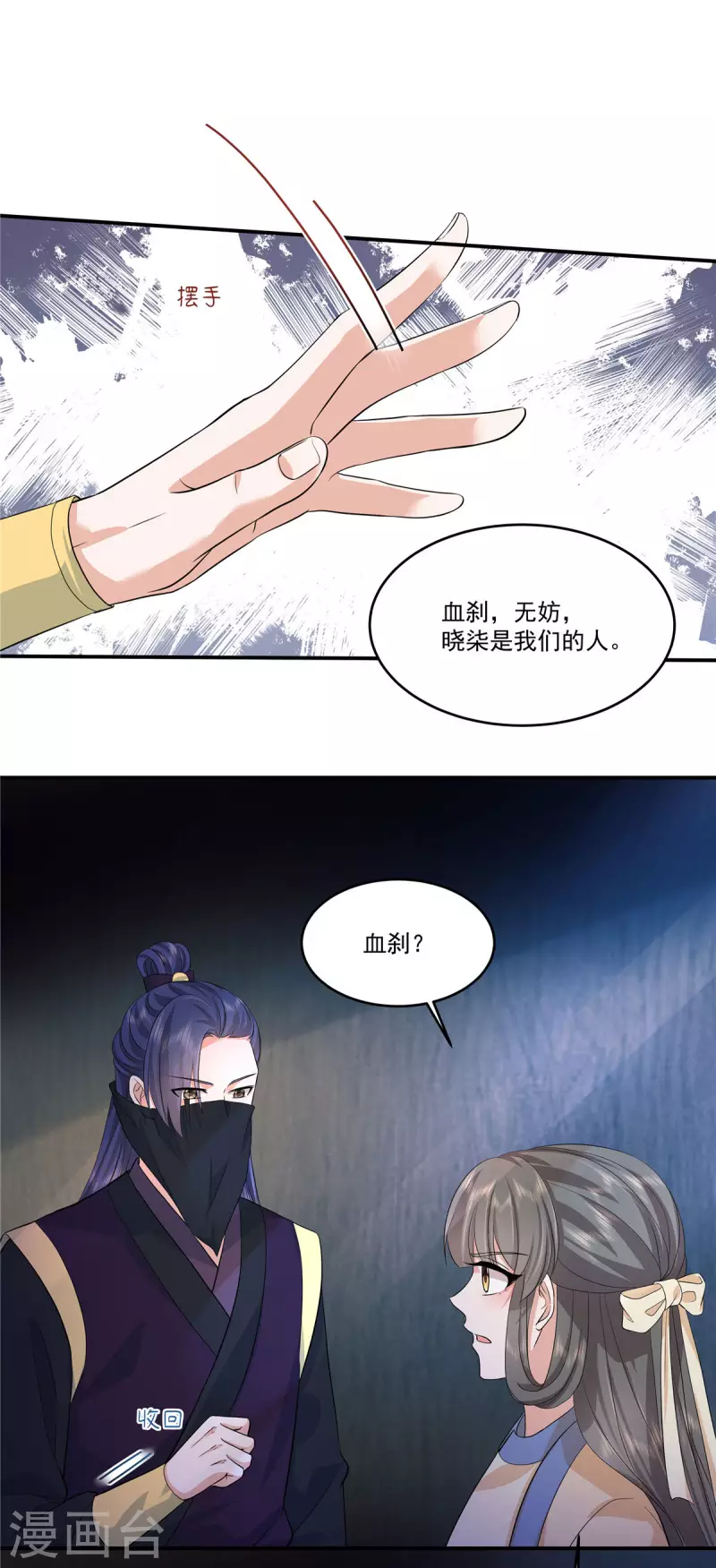 第67话 曾经的人事物-第70话