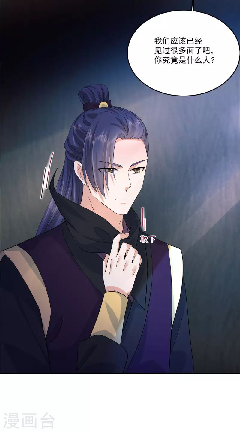 第67话 曾经的人事物-第70话
