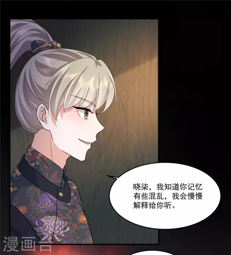 第67话 曾经的人事物-第70话