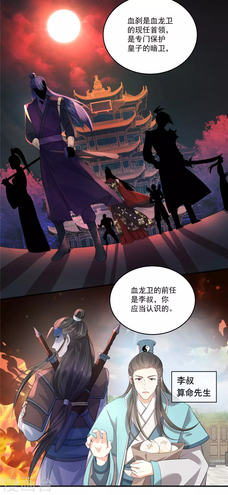 第67话 曾经的人事物-第70话