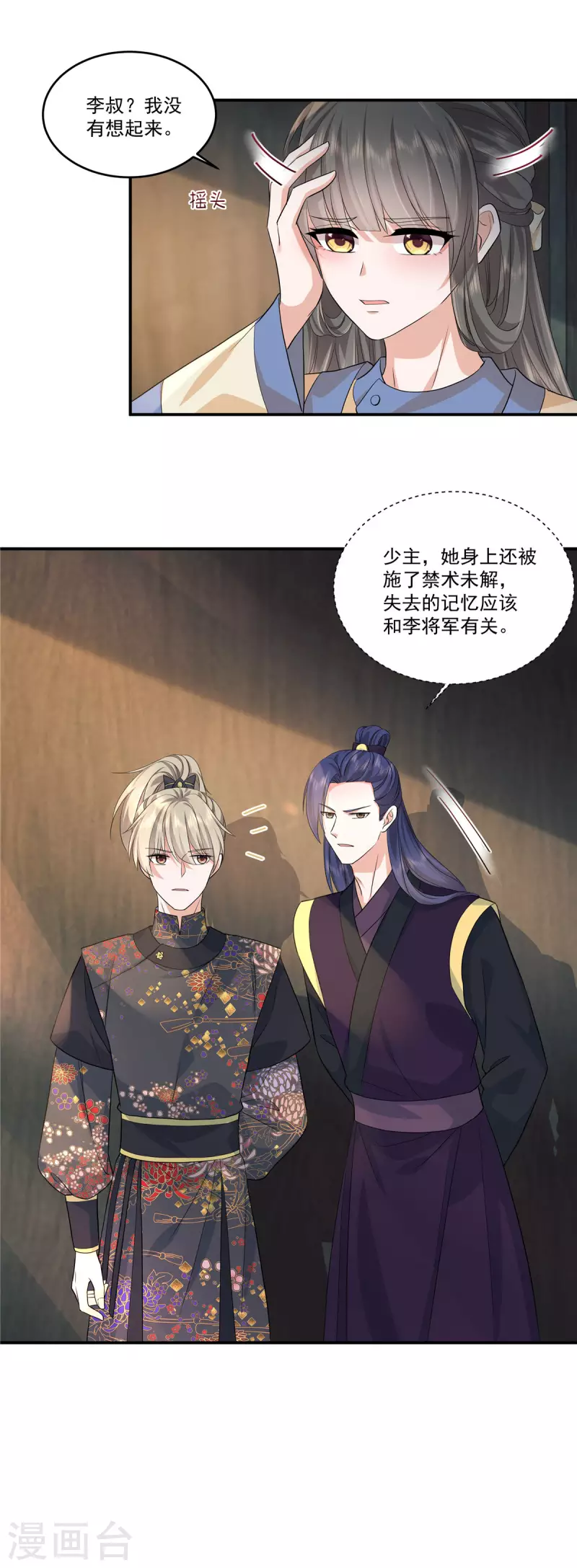 第67话 曾经的人事物-第70话