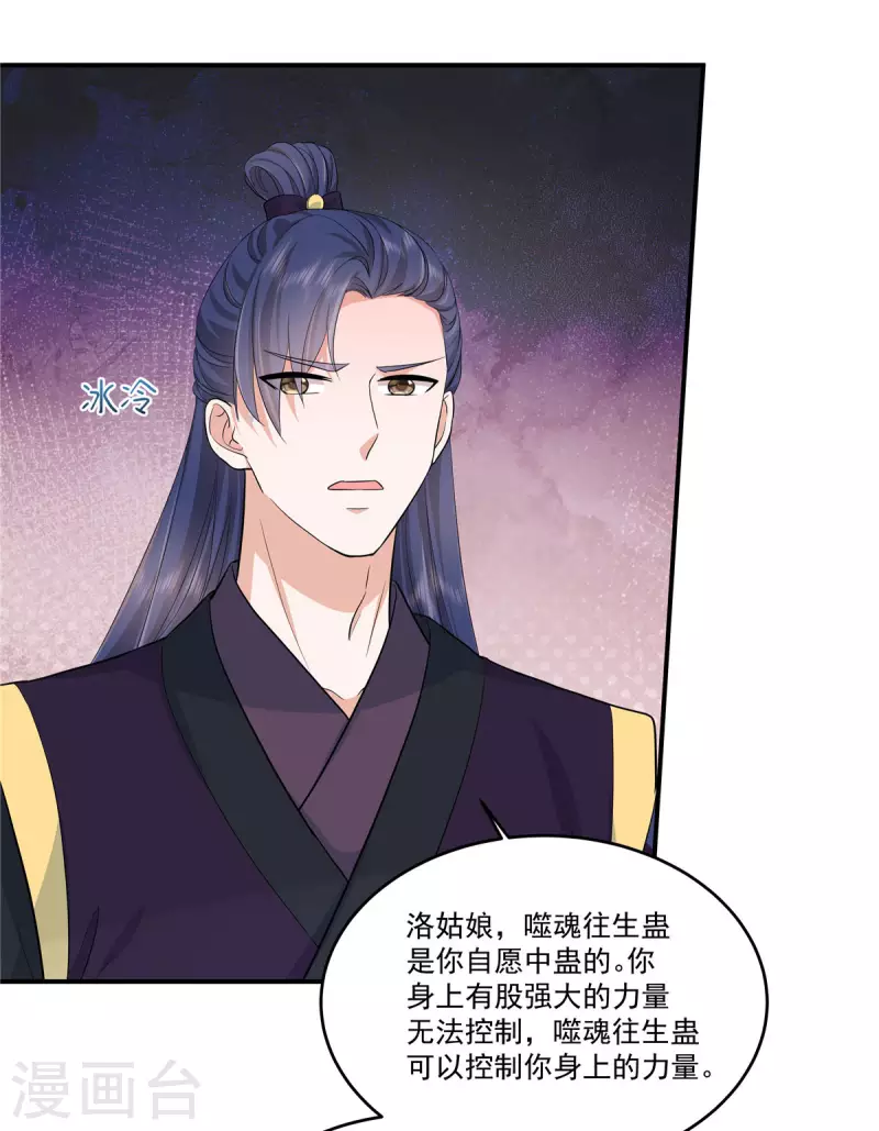 第67话 曾经的人事物-第70话