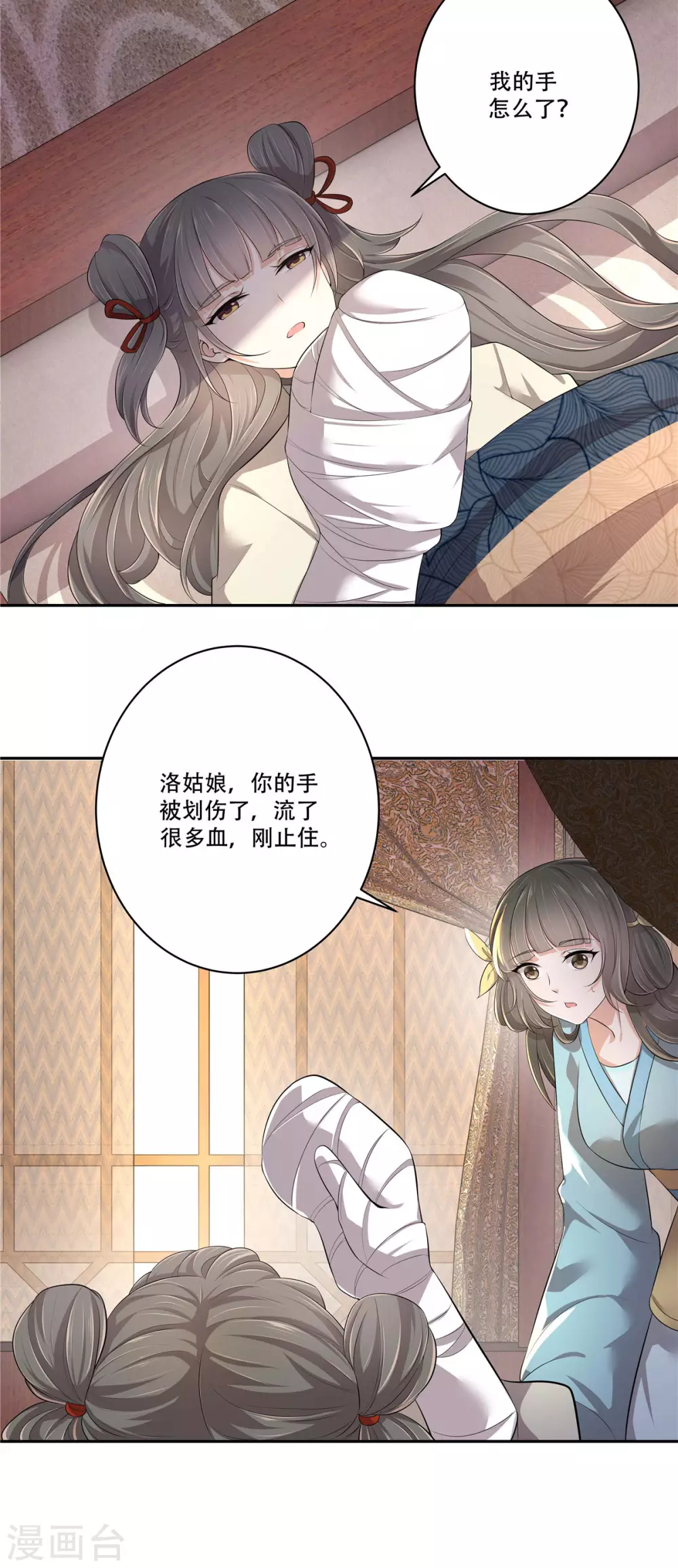 第6话 少主！大事不妙-第8话