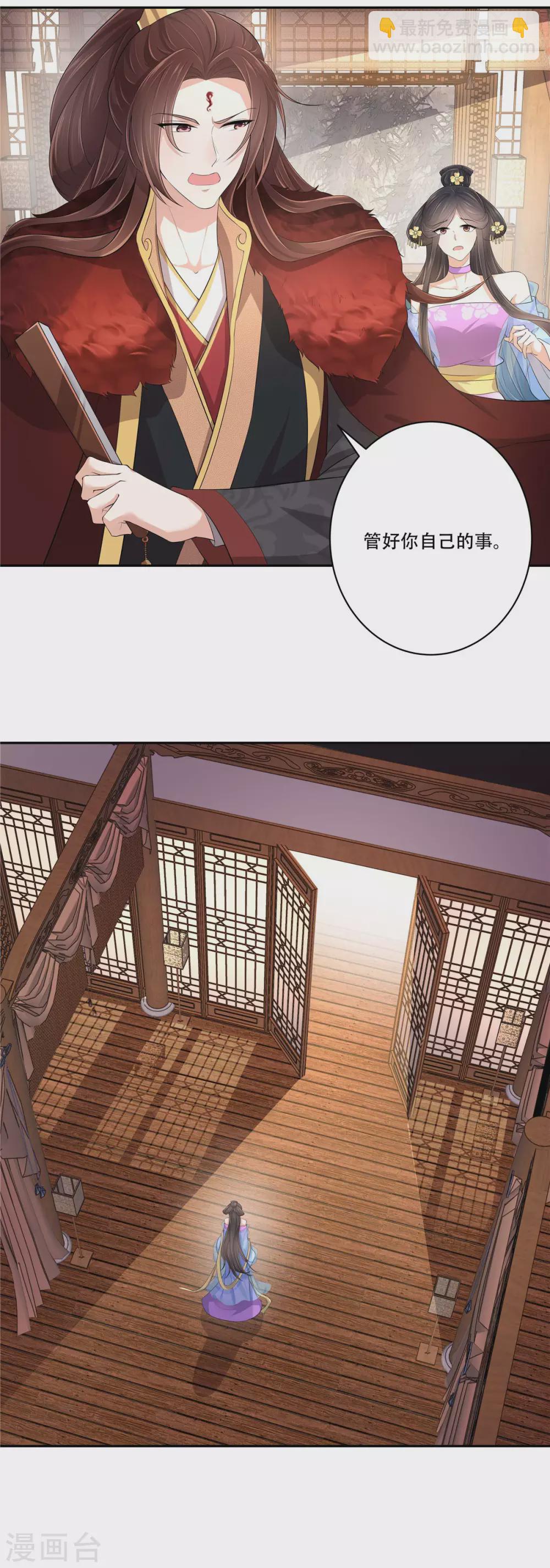 第6话 少主！大事不妙-第8话