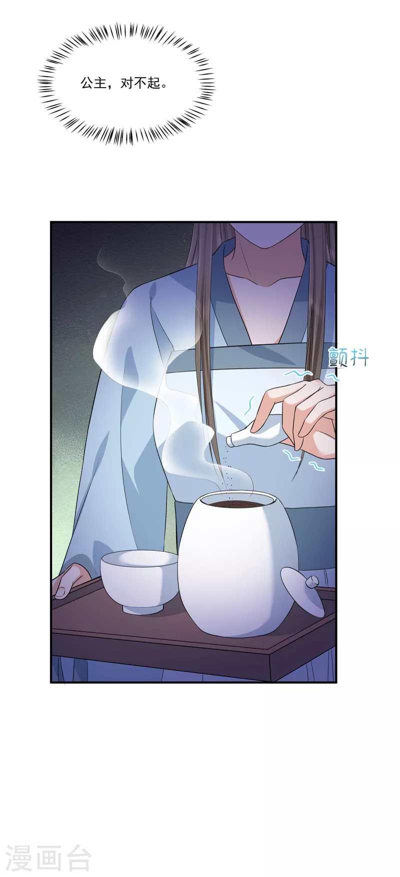 第69话 你真的能忍心下手吗？-第72话