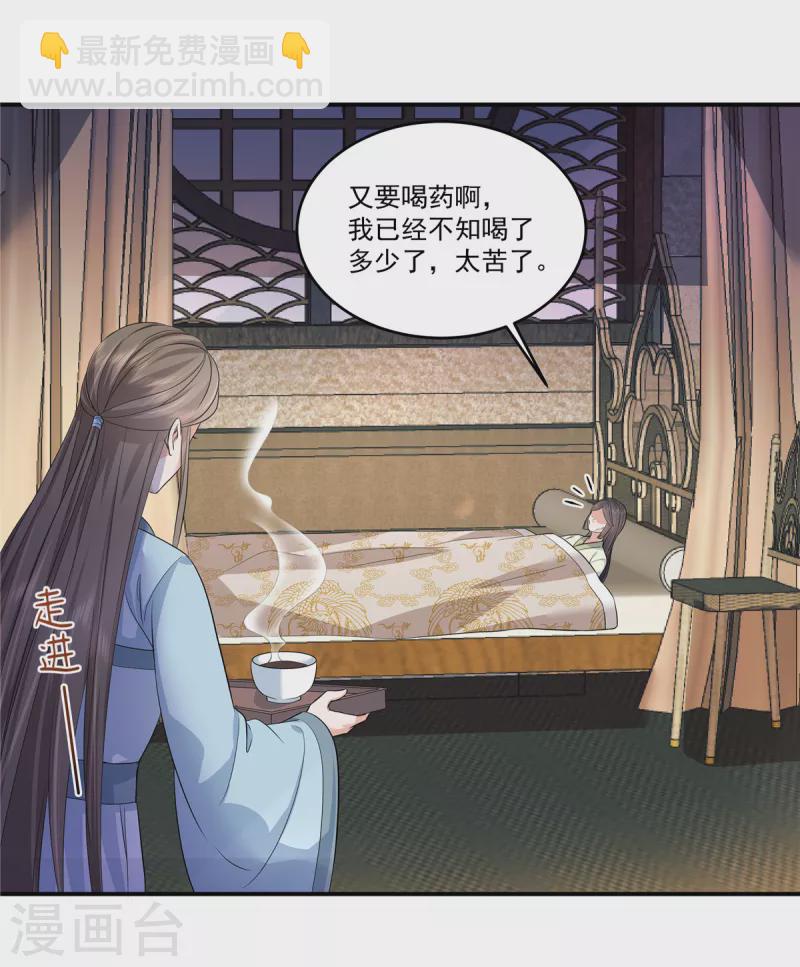 第69话 你真的能忍心下手吗？-第72话