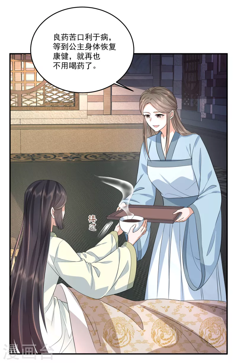 第69话 你真的能忍心下手吗？-第72话